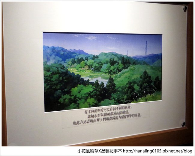 20160812吉卜力展—小花的展覽筆記