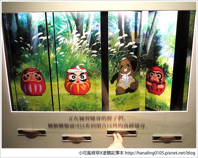 20160812吉卜力展—小花的展覽筆記