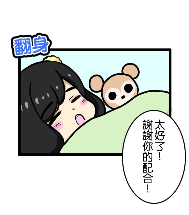 鬼壓床事件08.jpg