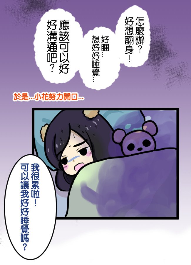 鬼壓床事件06.jpg