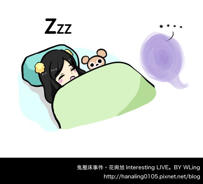 鬼壓床事件09.jpg