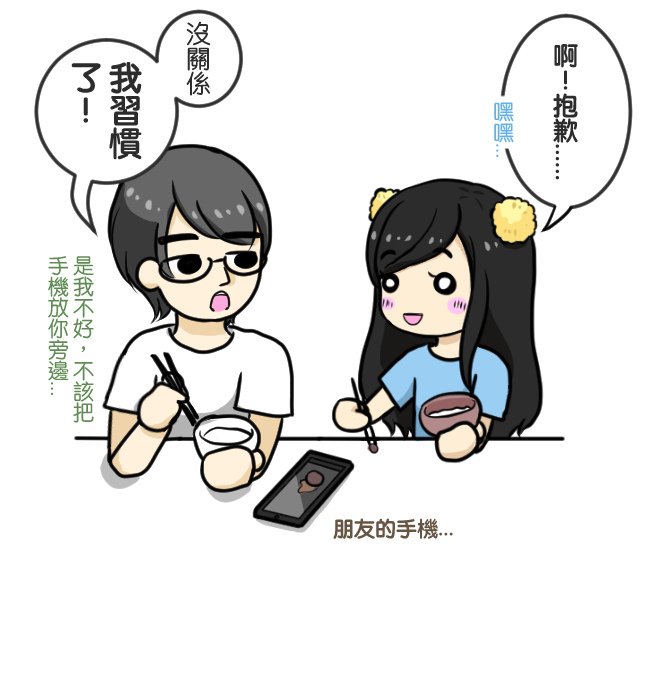 形象OUT篇之技能－吃飯掉滿桌03