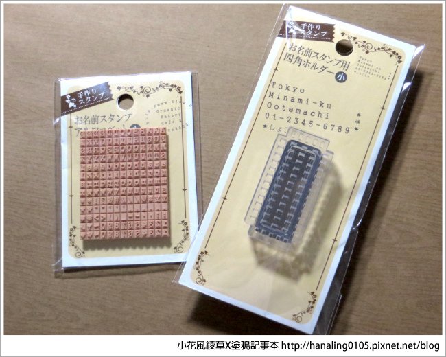 自由拼貼字母數字印章02