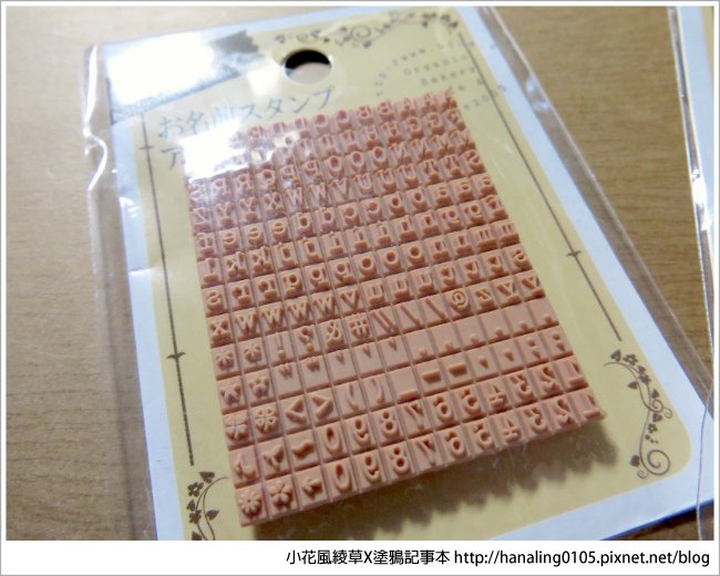 自由拼貼字母數字印章03
