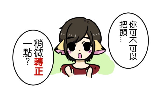冬天落枕頭歪歪03