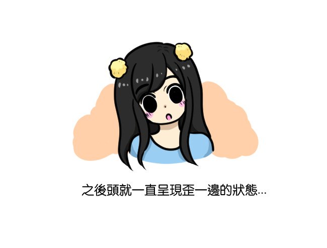 冬天落枕頭歪歪02