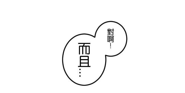 冬天落枕頭歪歪05