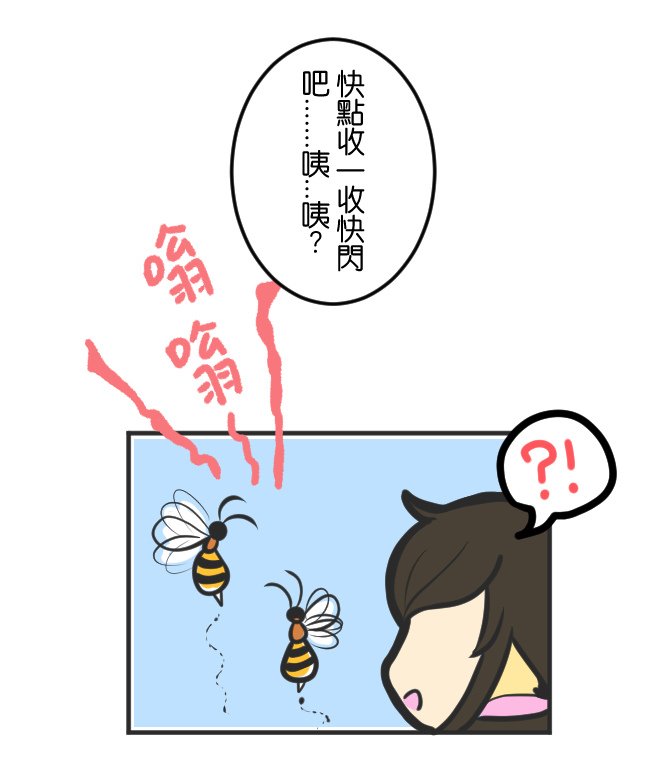後知後覺的小旭妹妹04