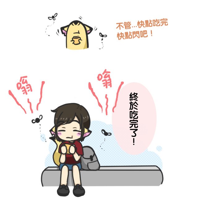 後知後覺的小旭妹妹03