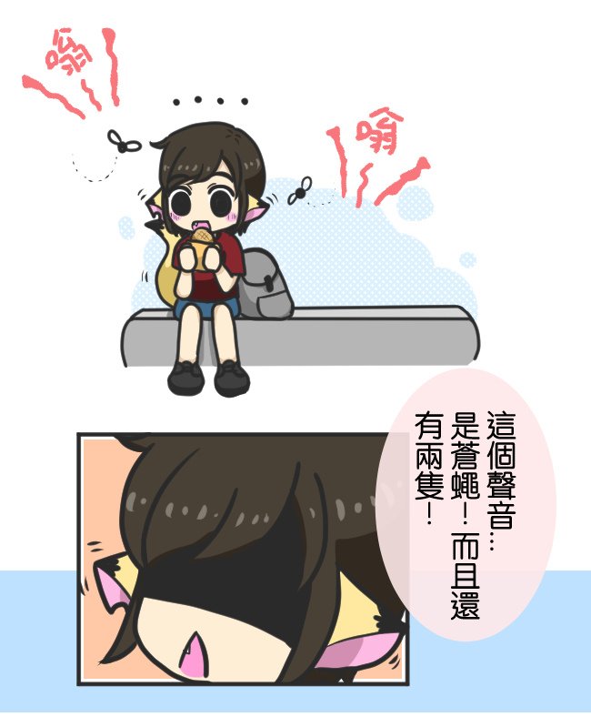 後知後覺的小旭妹妹02