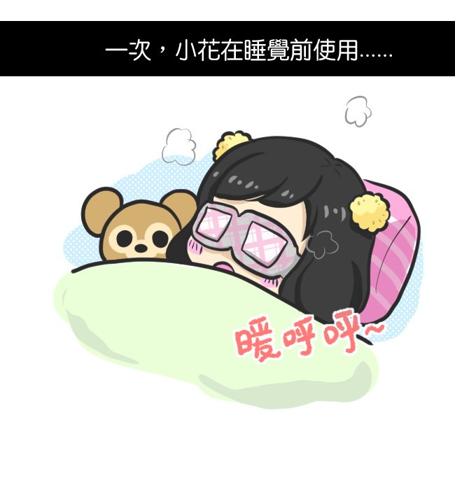 蒸氣眼罩的使用方式02