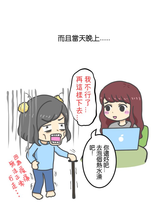 騎腳踏車上學這件事04