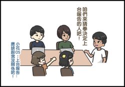 第一次跟日本人猜拳00