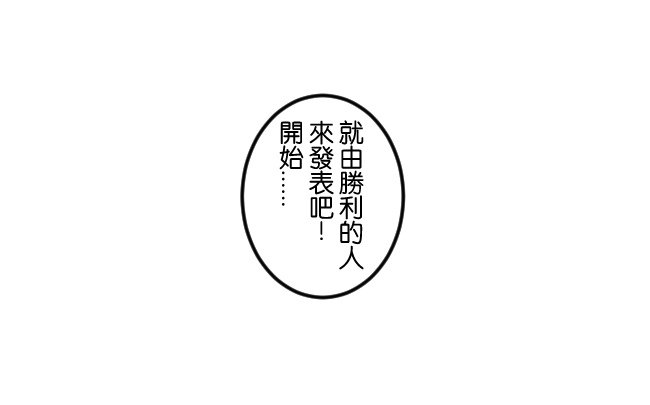 第一次跟日本人猜拳03