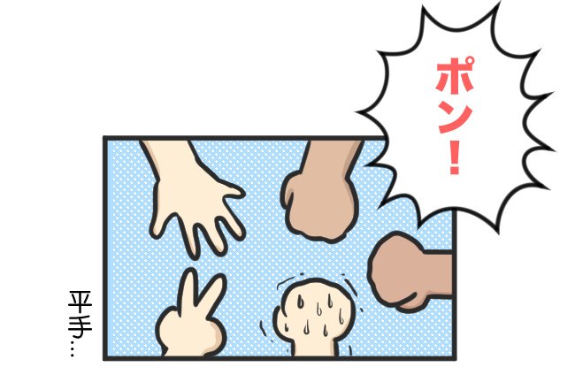 第一次跟日本人猜拳05