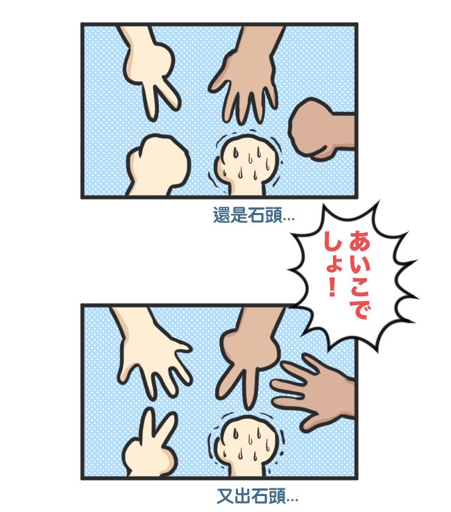 第一次跟日本人猜拳07