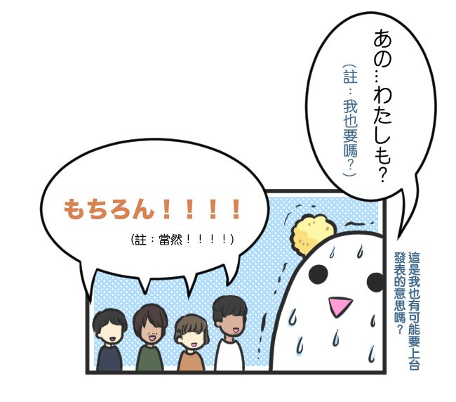 第一次跟日本人猜拳02