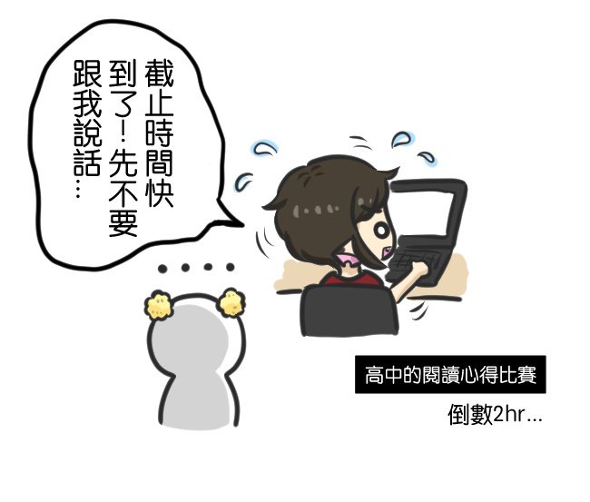 討厭作業的小旭03