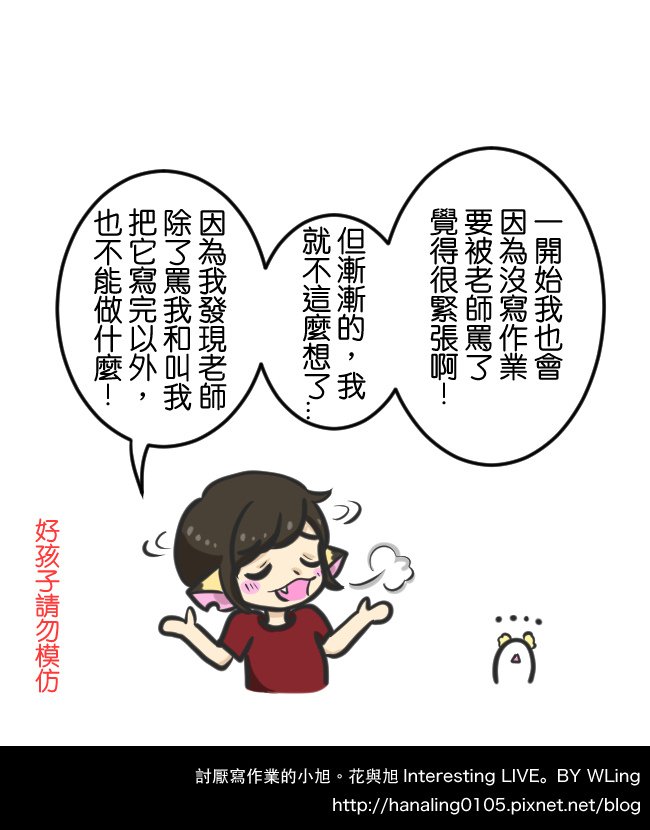 討厭作業的小旭11