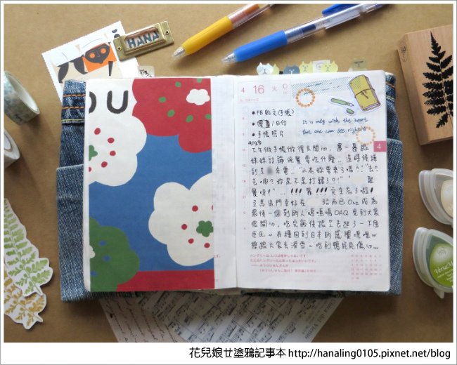 小花的2019HOBO手帳4-6月分享