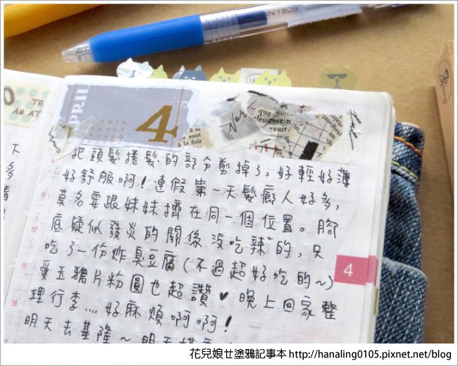 小花的2019HOBO手帳4-6月分享