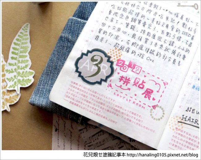 小花的2019HOBO手帳4-6月分享