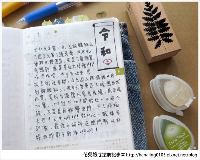 小花的2019HOBO手帳4-6月分享