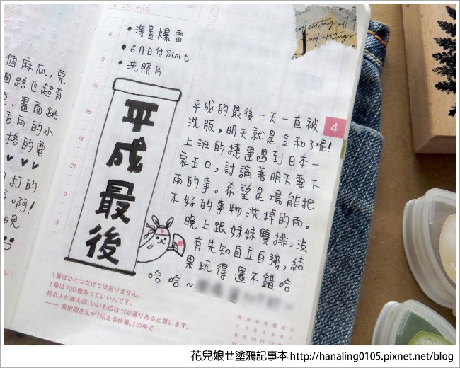 小花的2019HOBO手帳4-6月分享