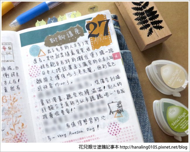 小花的2019HOBO手帳4-6月分享