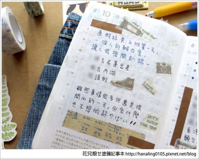 小花的2019HOBO手帳4-6月分享