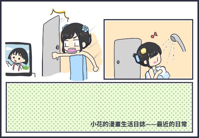 最近的日常04.jpg