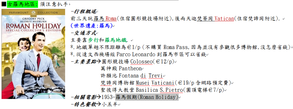 Euro_part1-Roma
