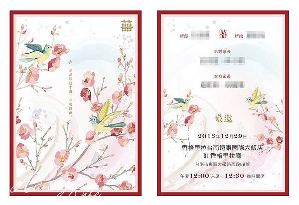1130_金玉_訂婚帖_1118