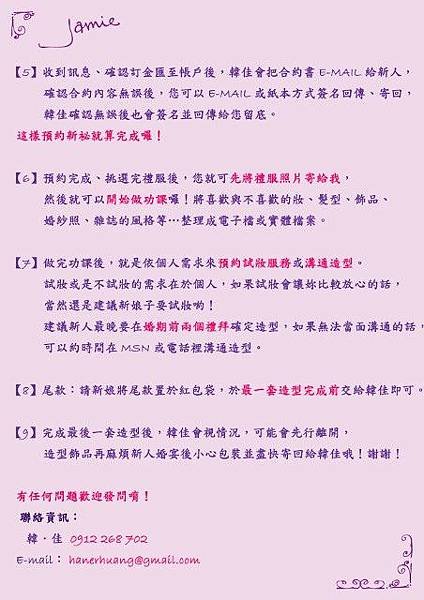 預約檔期流程2.psd (452x640).jpg