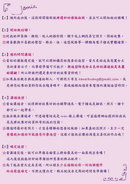 造型溝通.psd (452x640).jpg