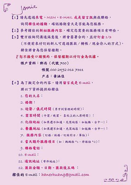 預約檔期流程1.psd (452x640).jpg