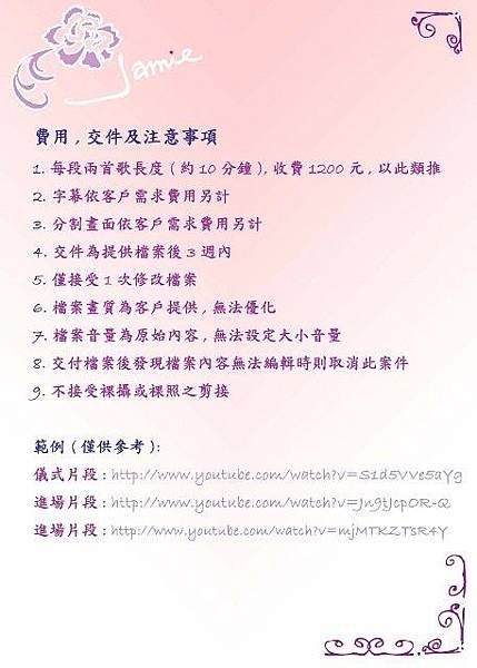 影片+照片 剪接拷貝2 (457x640)