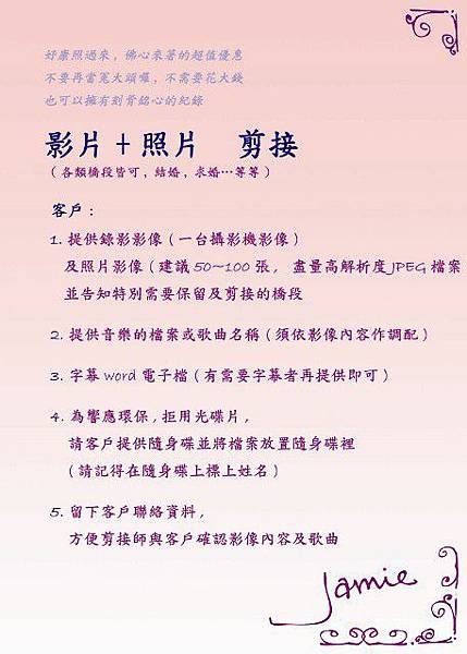 影片+照片 剪接拷貝1 (457x640)