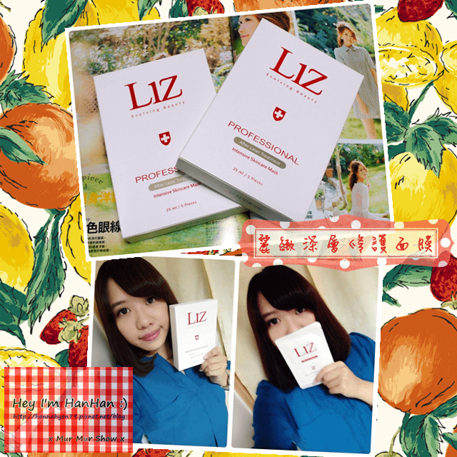 Liz 麗緻深層修護面膜♥Liz Intensive Skincare Mask