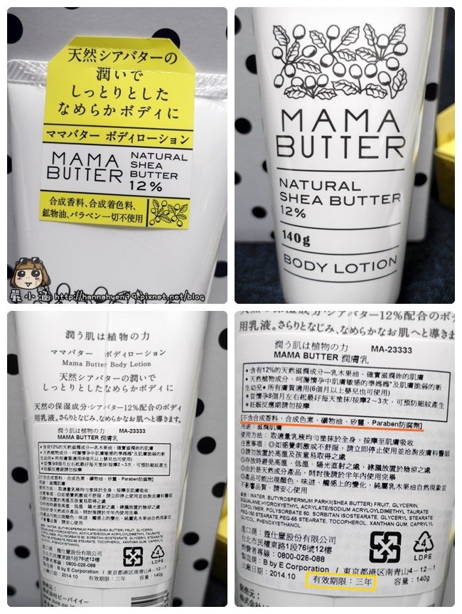 MAMA BUTTER(ママバター)║100%乳木果油滋潤霜║乳木果油潤膚乳║日本保養必買
