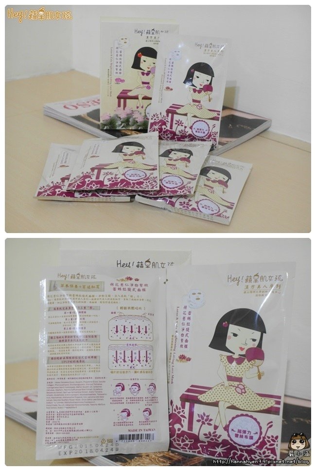 Hey！蘋果肌女孩║荷花薏仁淨白緊緻蕾絲拉提式面膜║Q彈保濕四分子玻尿酸凍膜║面膜║凍膜║保濕║淨白║玻尿酸║拉提