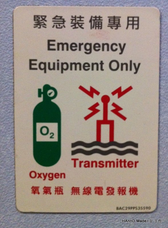 氧氣瓶之聯想