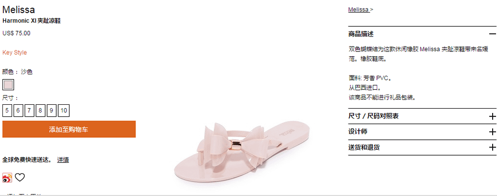shopbop