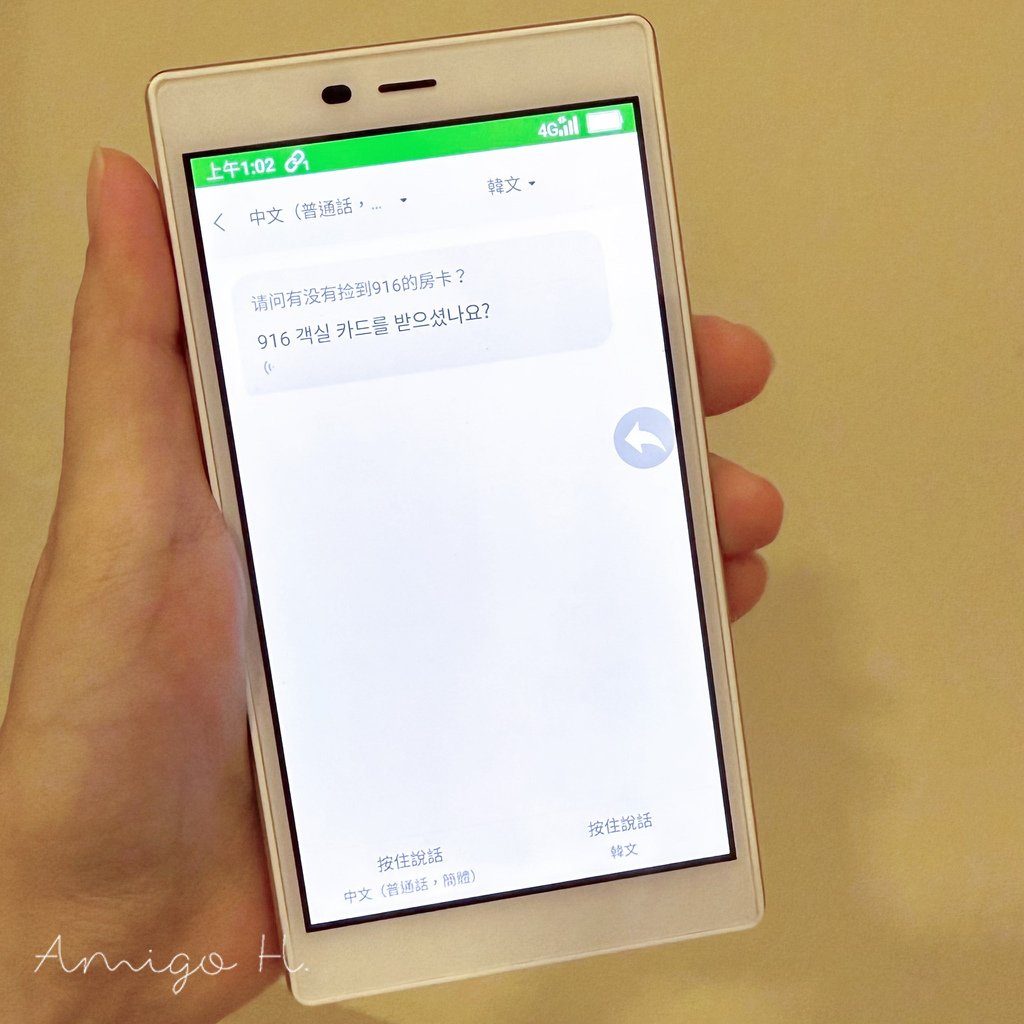 出國WIFI機+翻譯機推薦 飛買家 飛譯通二代機