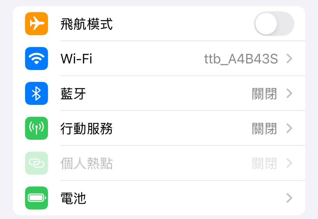 飛譯通2.0二代機設定