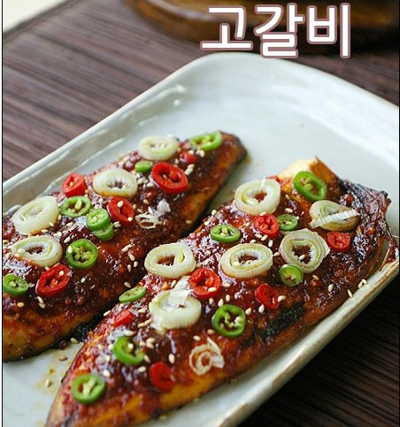 고갈비1
