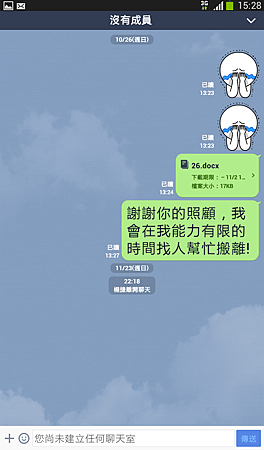 Screenshot_2014-12-25-15-28-25.png