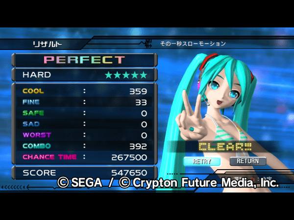 初音ミク -Project DIVA- ドリーミーシアター_12.png