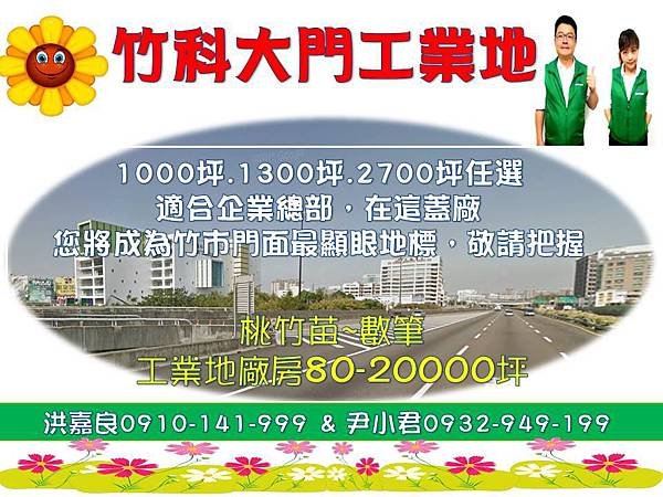 公道五工業地1