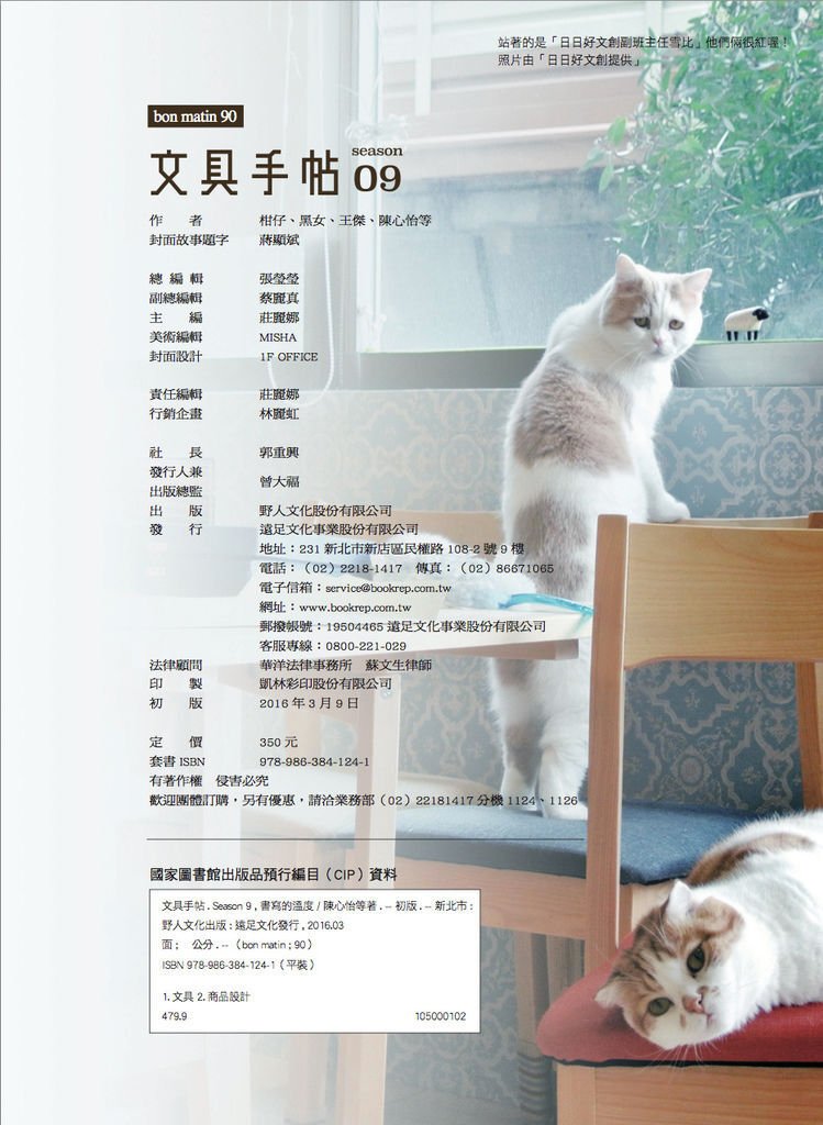 10文具手帖專題報導鋼筆美學大師韓玉青鋼筆字帖教學